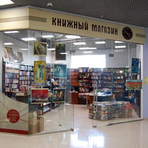 Книжные магазины Степного