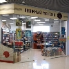Книжные магазины в Степном